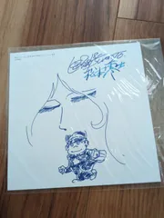 2026年最新】松本零士 サインの人気アイテム - メルカリ