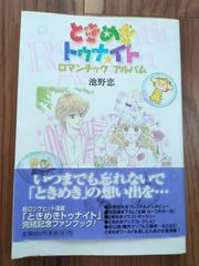 ときめきメモリアル CDドラマ TASTE IS APPLETARTE - メルカリ