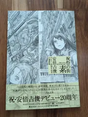 祝祭の街 素 Sketches＆Drawings - メルカリ