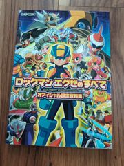 ケース付 ロックマンエグゼ アクセス DVD 全17巻 全巻セット - メルカリ