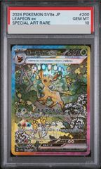 PSA10】リーフィアex SAR テラスタルフェス LEAFEON - メルカリ