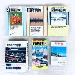 国鉄 カレンダー 33部セット 昭和 レトロ 鉄道 コレクション JR - メルカリ