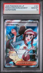 2026年最新】メイ sr psa10の人気アイテム - メルカリ