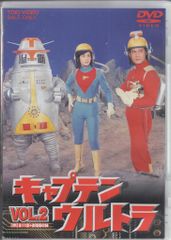 特撮「キャプテンウルトラ 全2巻セット」全24話(全4枚) - メルカリ