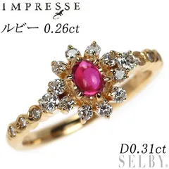 インプレッセ K18YG ルビー ダイヤモンド リング 0.26ct D0.31ctのサムネイル