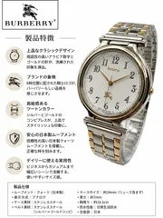 【M】Burberrys バーバリーズ 腕時計 新品電池 ヴィンテージ ゴールド コンビ ラウンド 3針 クォーツ/mo-A-214-5942-7.25/正規品/上品/3針/ヴィンテージ/レアのサムネイル