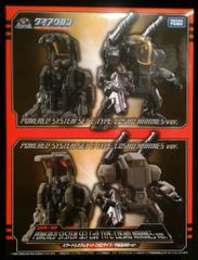 ダイアクロン パワードシステムセット C&Dタイプ 宇宙海兵隊Ver DA-10
