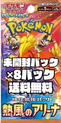 熱風のアリーナ box シュリンクなし ペリペリなし 1box - メルカリ