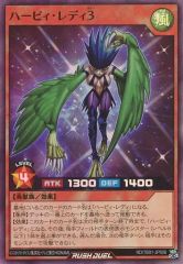 [중고] 유희왕 러쉬 듀얼 RD/TB01-JP006[SR]:하피 레이디 3