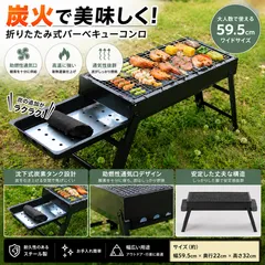 【新商品】バーベキュー コンロ グリル 大型 軽量 アウトドア コンロ BBQコンロ チャコールグリル 折りたたみ 組立不要 バーベキューグリル コンロ コンパクト 炭焼きグリル 焚き火台 持ち運び 便利 焼肉 野菜 海鮮 網焼き アウトドア キャンプ用品のサムネイル