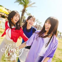 日向坂46 Kind of love 告知B2ポスター 日向坂46 Kind of Love 告知ポスター B2 - メルカリ