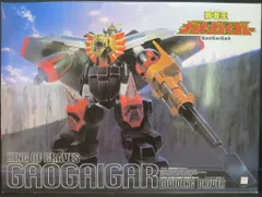 アオシマ スーパーアクションロボット ガオガイガー 1