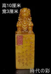 2026年最新】田黄石の人気アイテム - メルカリ