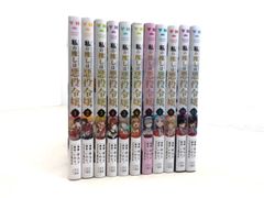 薬屋のひとりごと1～16巻□特製しおり3枚付□美品 ビッグガンガン