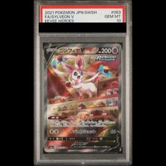 PSA10 ニンフィアV SR SA S6a イーブイヒーローズ 083/069 - メルカリ