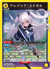 ユニオンアリーナ 陰の実力者になりたくて！ アレクシア・ミドガル SR