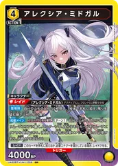 2026年最新】アレクシア・ミドガル SRの人気アイテム - メルカリ