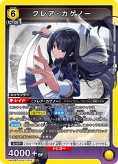 陰の実力者になりたくて！ クレア・カゲノー SR ユニオンアリーナ