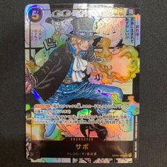ワンピースカード サボ OP13-120 SR コミパラ - メルカリ
