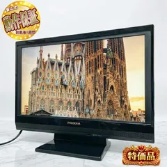 【PRODIA】ゲーム機/PC/レコーダーと接続可能☆ 22型液晶TVのサムネイル
