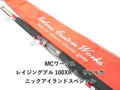 MCワークス レイジングブル 100XR-2　ヴォルカニックアイランドスペシャル (01-9105250041)のサムネイル
