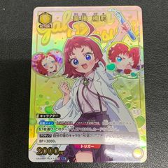 ユニオンアリーナ 100カノ 薬膳楠莉 パラレル - メルカリ