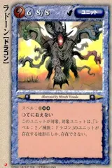 ux423 モンコレ モンスターコレクション トレーディングカードゲーム カード ラドーン トレカ 富士美書房 グループSNE