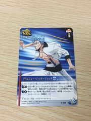 ux423 BLEACH ソウルカードバトル カード グリムジョー ジャガー