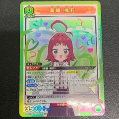 ヴァイスシュヴァルツ おねぼうさん 黒澤ルビィ - メルカリ