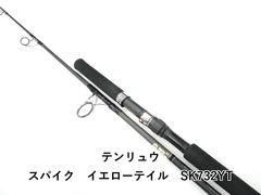 tenryu テンリュウ スパイク spike SK842S-MLM - メルカリ