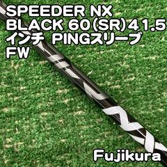 スピーダーNX ブラック 50S ドライバー用 PING G430対応スリーブ