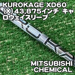 三菱ケミカル クロカゲXT 60 S キャロウェイ純正スリーブ付 ドライバー