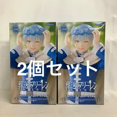 2026年最新】フリーレン フィギュア まとめ売りの人気アイテム - メルカリ