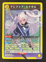 ユニオンアリーナ　陰の実力者になりたくて　アレクシア・ミドガル　SR☆2パラレル ユニオンアリーナ ユニアリ 陰の実力者になりたくて！ アレクシア
