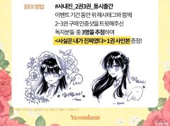 ギラティナと氷空の花束シェイミ 監督サイン入り複製原画 - メルカリ