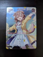ヴァイスシュヴァルツ ウマ娘 シンデレラグレイ サポーター ベルノ