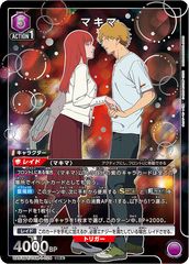 ユニオンアリーナ マキマ パラレル SR☆ チェンソーマン レゼ篇 - メルカリ