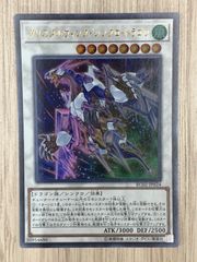 遊戯王 クリスタルウィングシンクロドラゴン シークレット シク - メルカリ