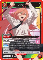 ユニアリ チェンソーマンSR５枚 2026年最新】チェンソーマン SRの人気アイテム - メルカリ