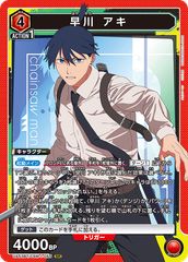 ユニオンアリーナ 早川 アキ パラレル SR★★ チェンソーマン ユニオンアリーナ チェンソーマン 早川アキ - メルカリ