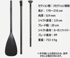 2026年最新】パドル カーボン supの人気アイテム - メルカリ