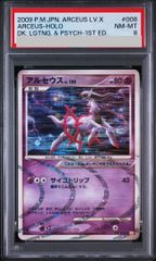 PSA9 】アルセウス 映画アルセウス 超克の時空へ 041/DPt-P - メルカリ