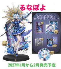 第五人格 オフラインパック 機械技師『鍵芯』 （トレイシー