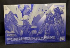 BANDAI SPIRITS RG 1/144 기동전사 건담 UC 밴시 노른 (최종 결전 사양) [스페셜 코팅]