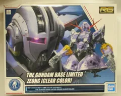 2026年最新】ガンダムベース限定 rg 1/144 ジオング クリアカラーの