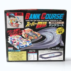 B-5 【激レア/当時物】スーパー四駆 バンクコース アリイ ARII ミニ四駆 ARII アリイ スーパー四駆 バンクコース 45° 2レーン ミニ四駆対応 箱