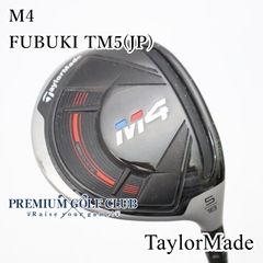 テーラーメイド M4 5W FUBUKI 純正シャフトSフェアウェイウッド - メルカリ