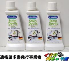【3個セット】ドクターベックマン ステインデビルズ4　口紅／ファンデーション／泥汚れ用◆ [セ割]のサムネイル
