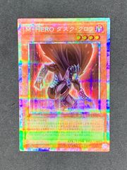 遊戯王 M・HERO ダスククロウ プリズマティックシークレット 1枚
