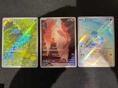 フシギダネ ヒトカゲ ゼニガメ sv2a AR コンプオフ【ファボPK2869】